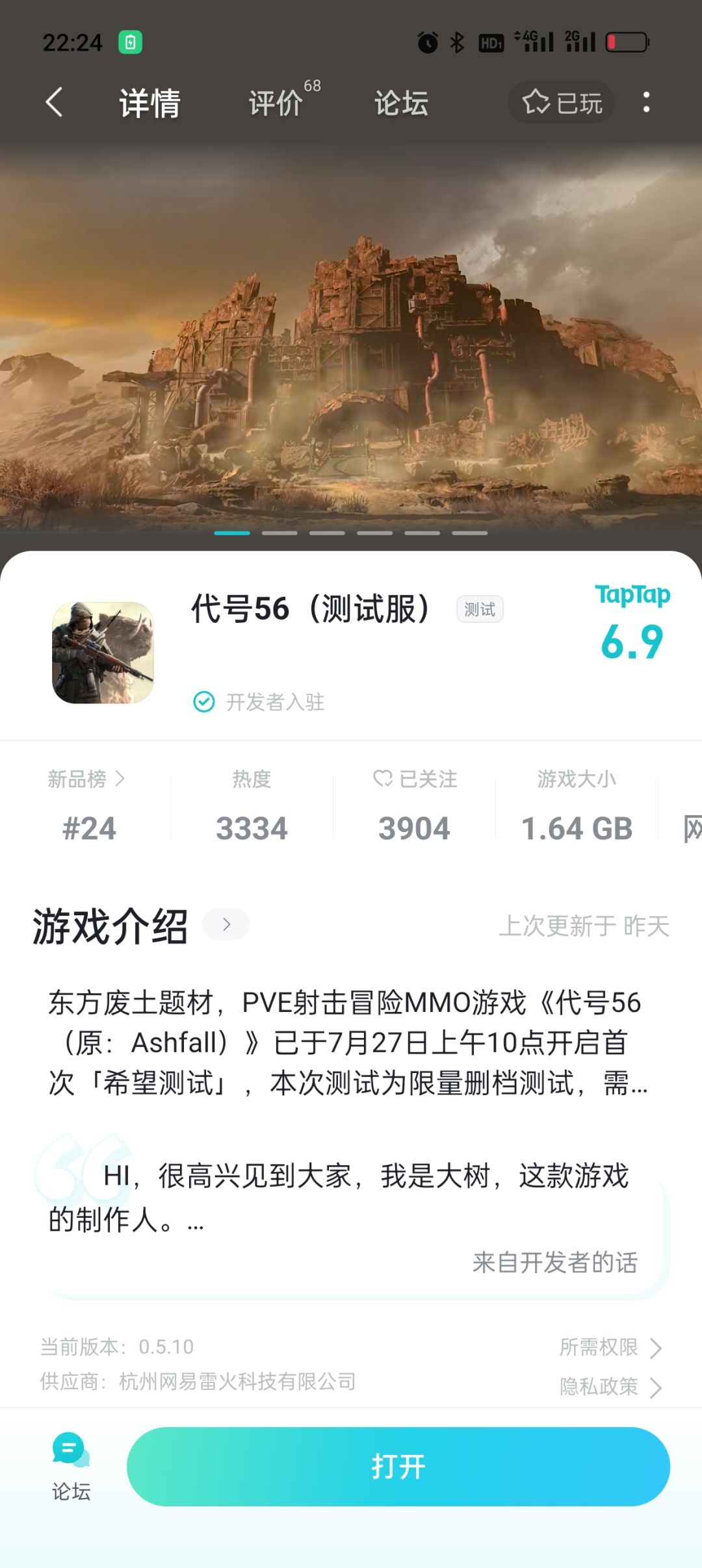 动态图片 1