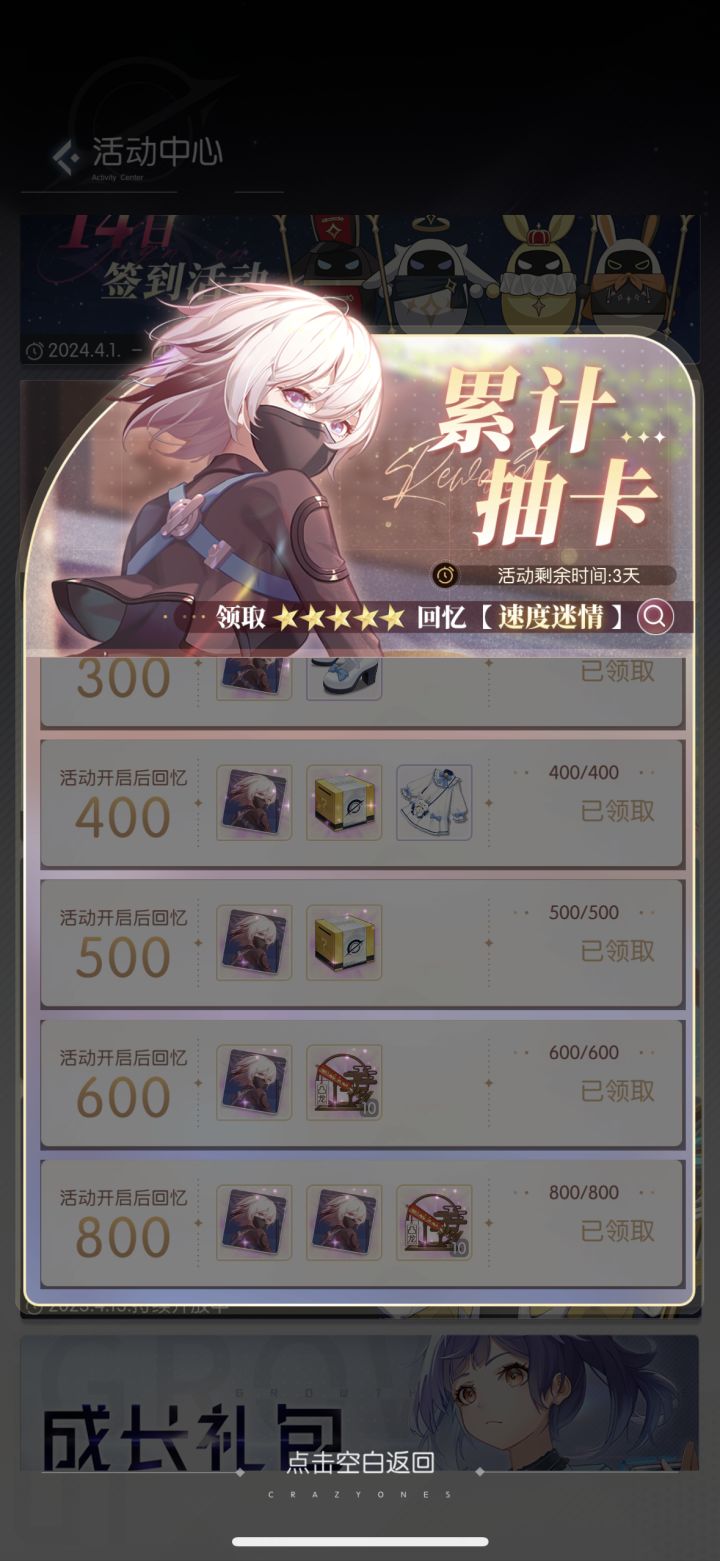 一个月800抽截图