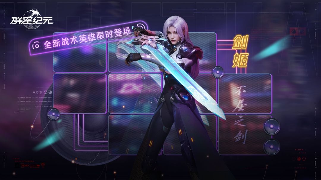 星际宝藏丨全新护盾核心「剑姬·不屈之剑」即将登场！截图
