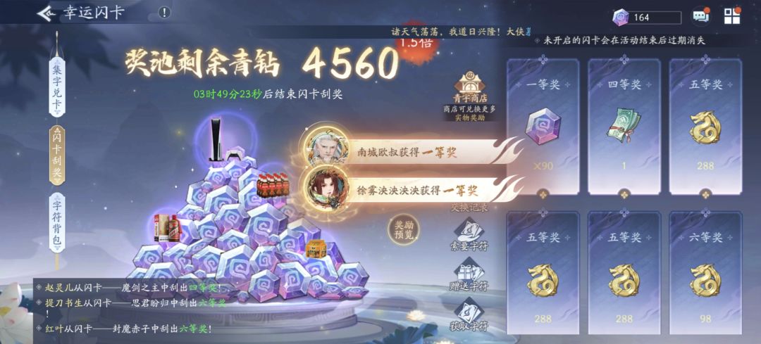 开服以来第一次,记录 1