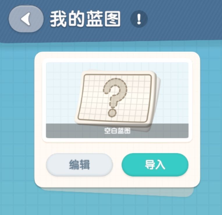 【心动小镇】遇bug送周边❓❗快看你遇到了吗 2