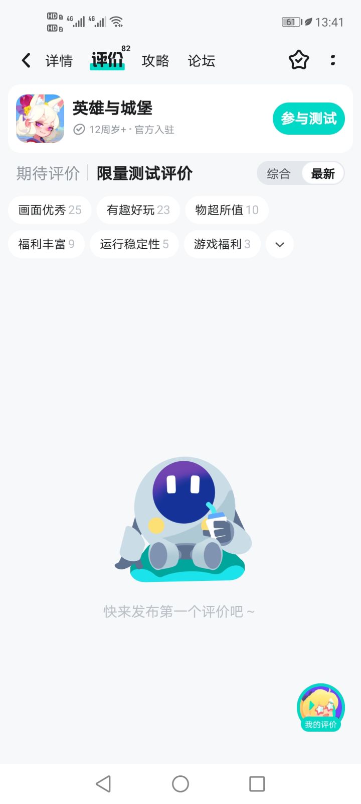 哈哈哈截图
