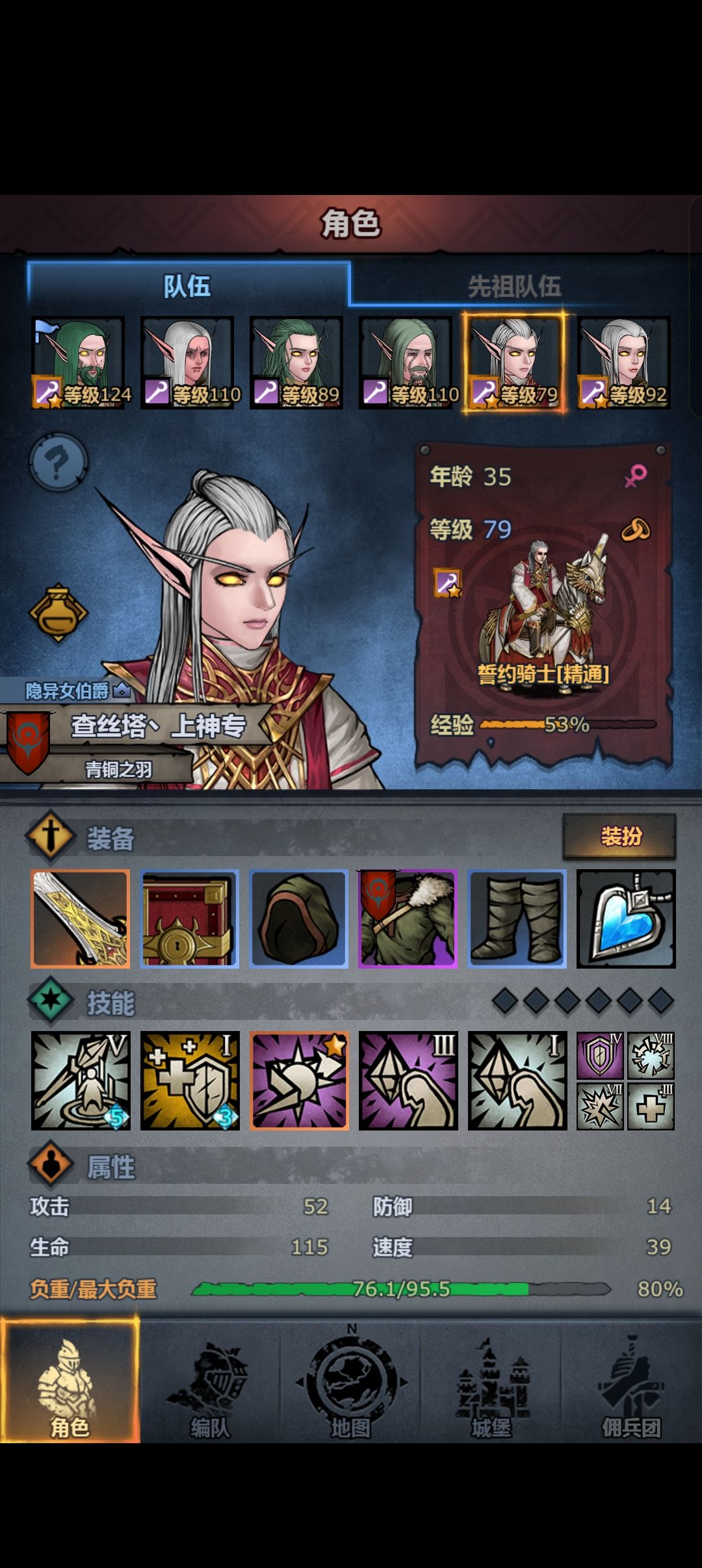 雷主 1