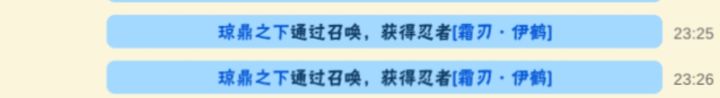 震惊!送的十发单抽出了两个水鹤!截图