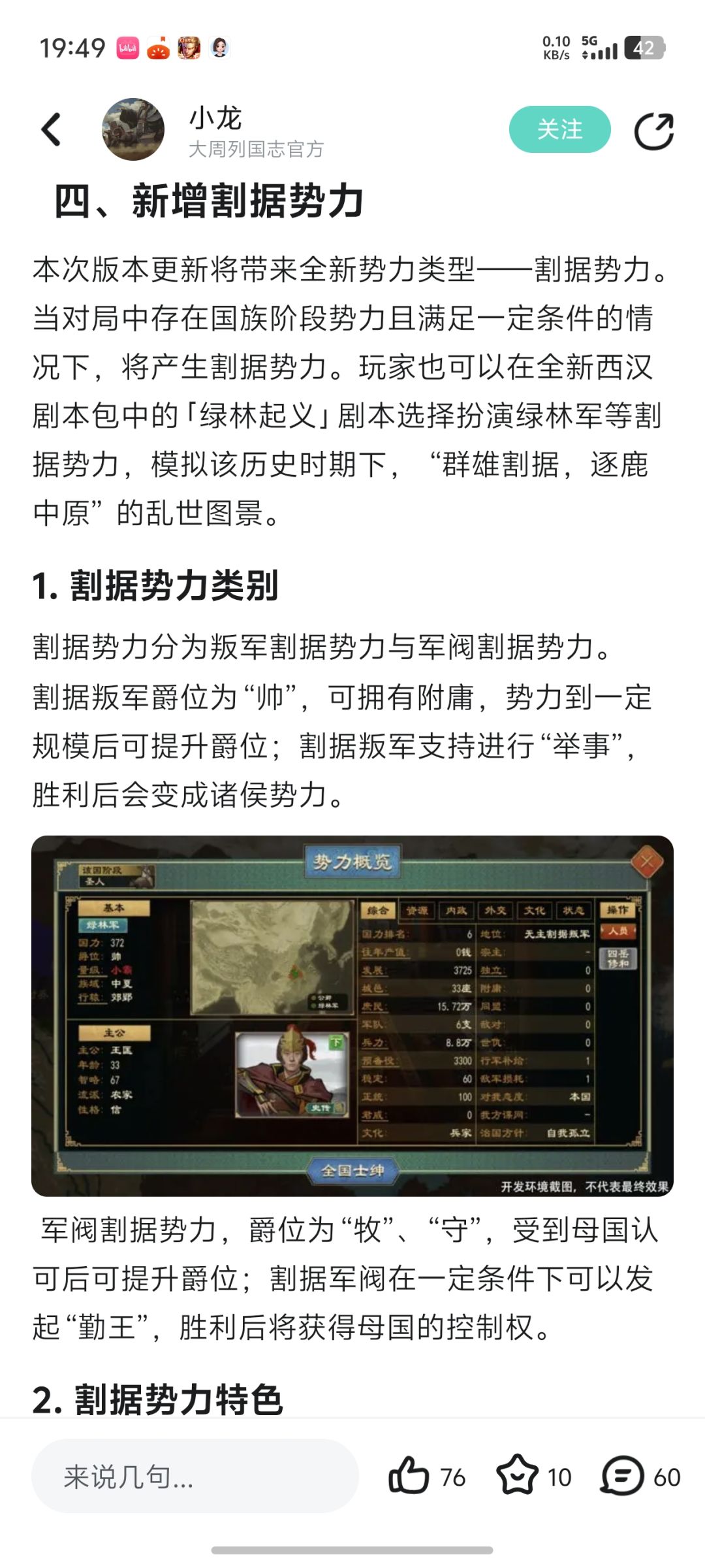 哈哈😊回旋镖这不就来了吗 5