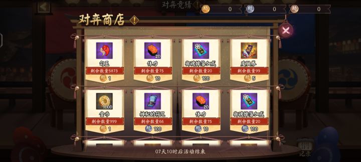 个人本届对弈竞猜总结截图
