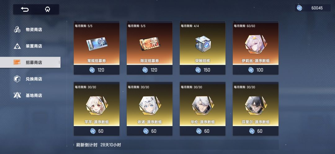 又是重复的满命 6 星 1