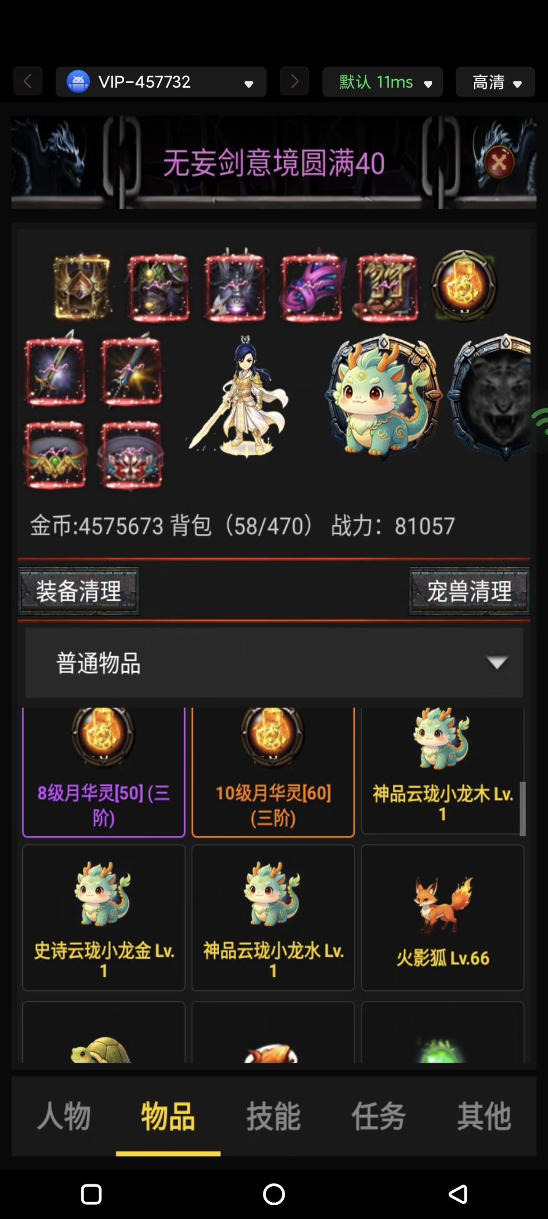 新手攻略 1