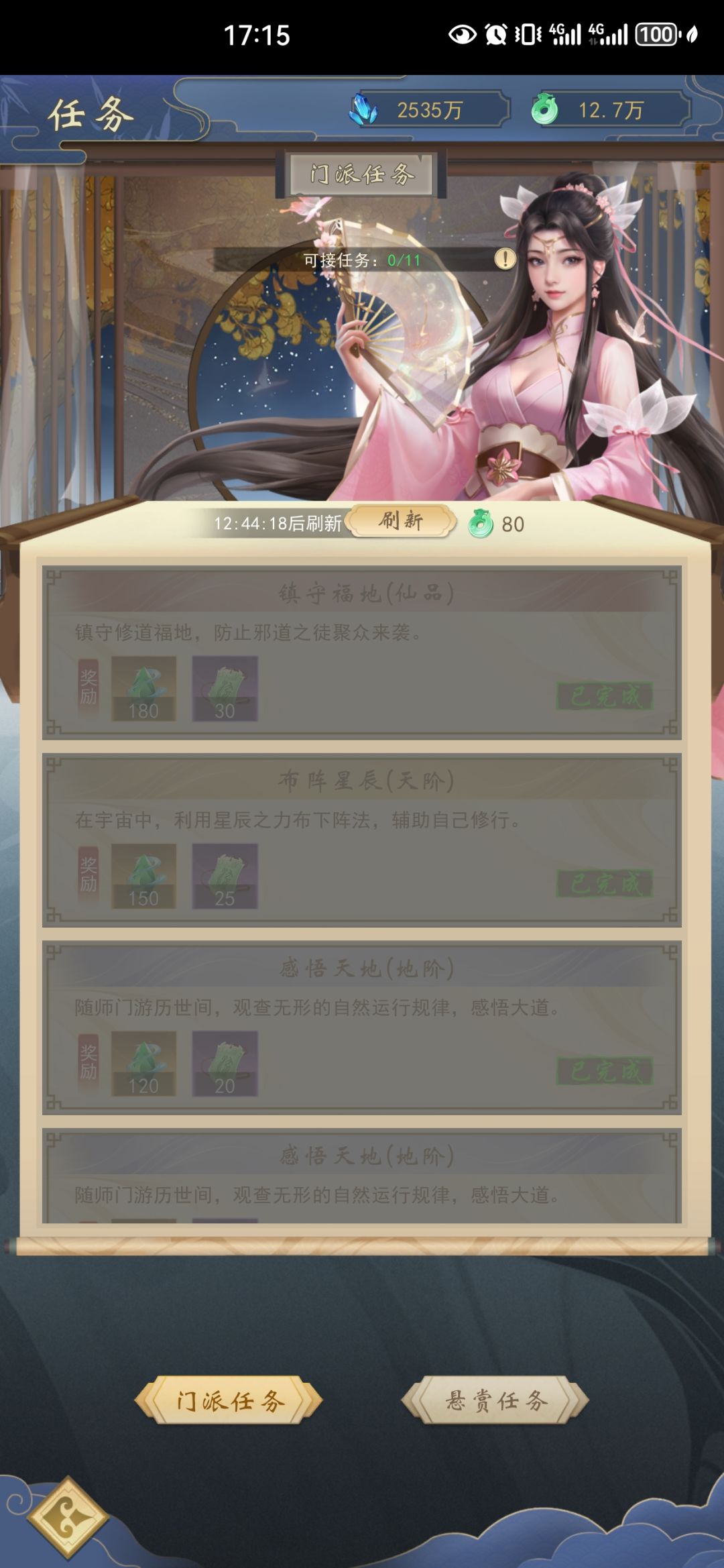 什么意思? 2