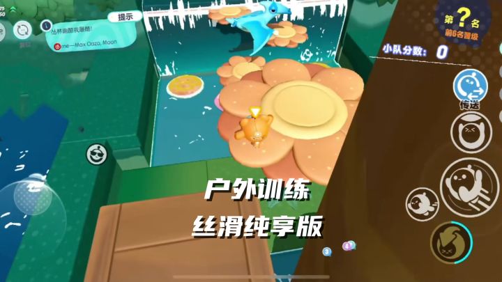 户外训练无道具丝滑纯享版截图