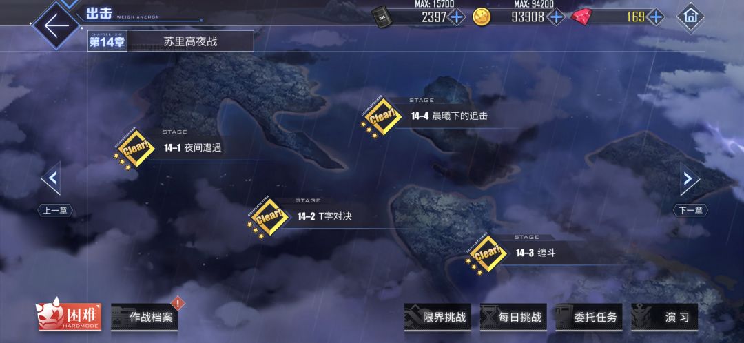 打完14图，坚持每天打捞鸡腿堡截图