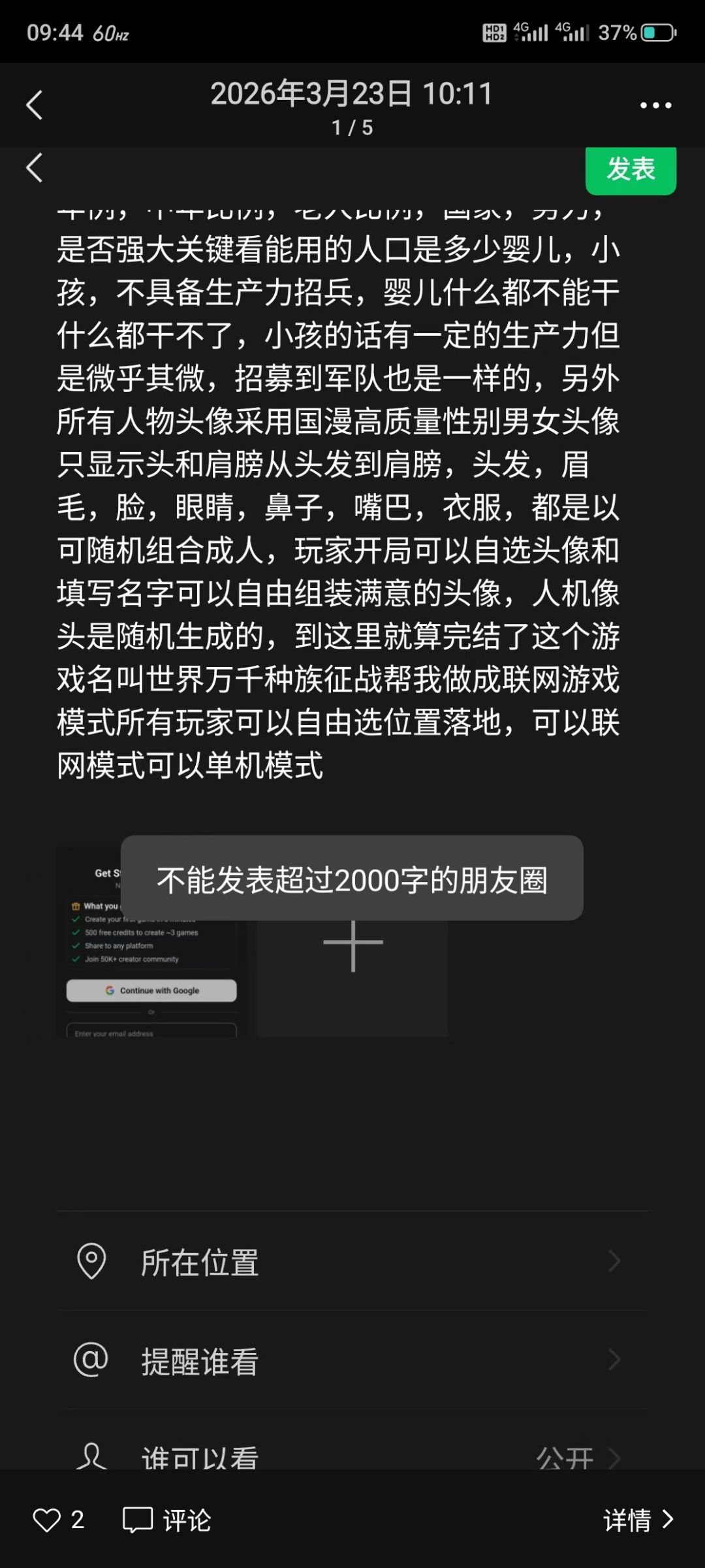 都在等好游戏制作的那个人为什么不能是我 1