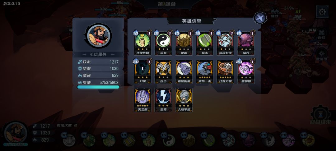 异界15技能双幻象一回合 3