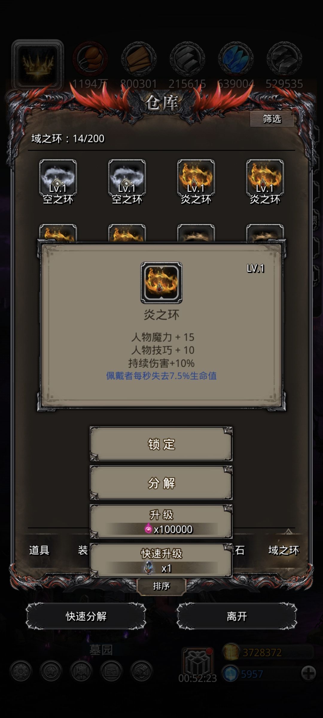刚开环 2