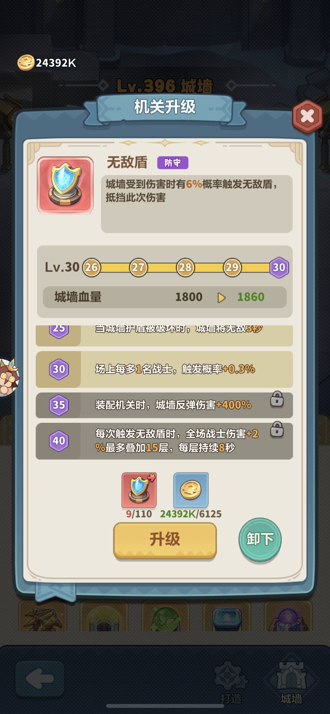 别再乱培养机关了!战士、射手两套顶配搭配 3