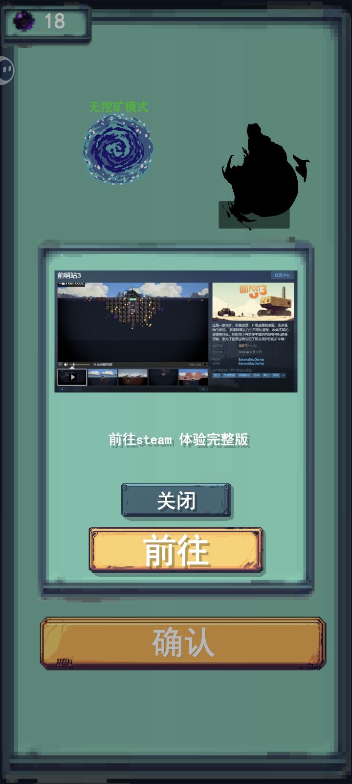 手游没有完整版的，也无无限模式……截图