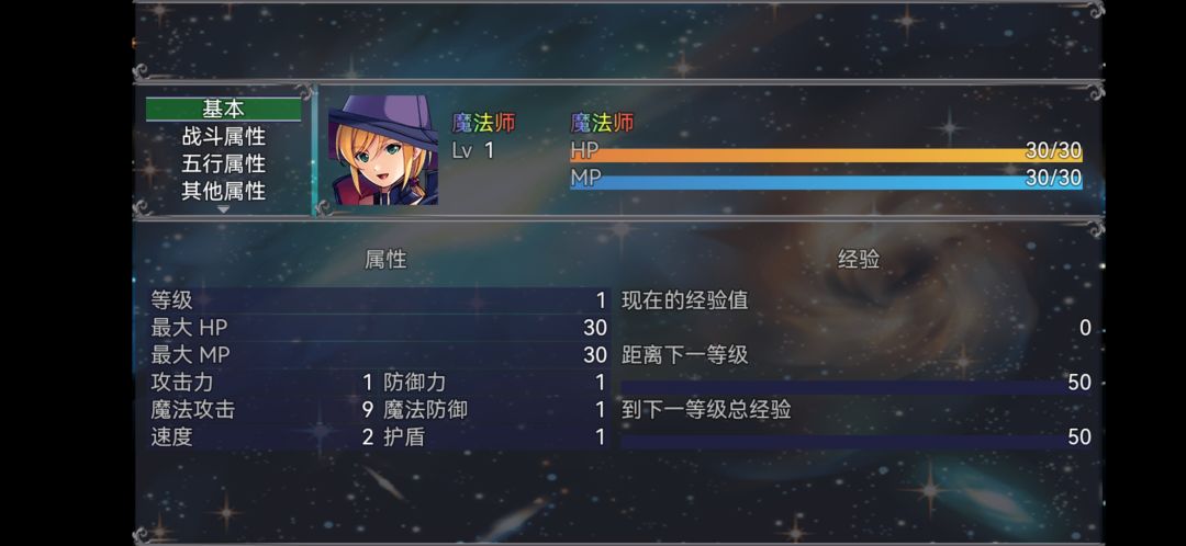 初始职业面板 2