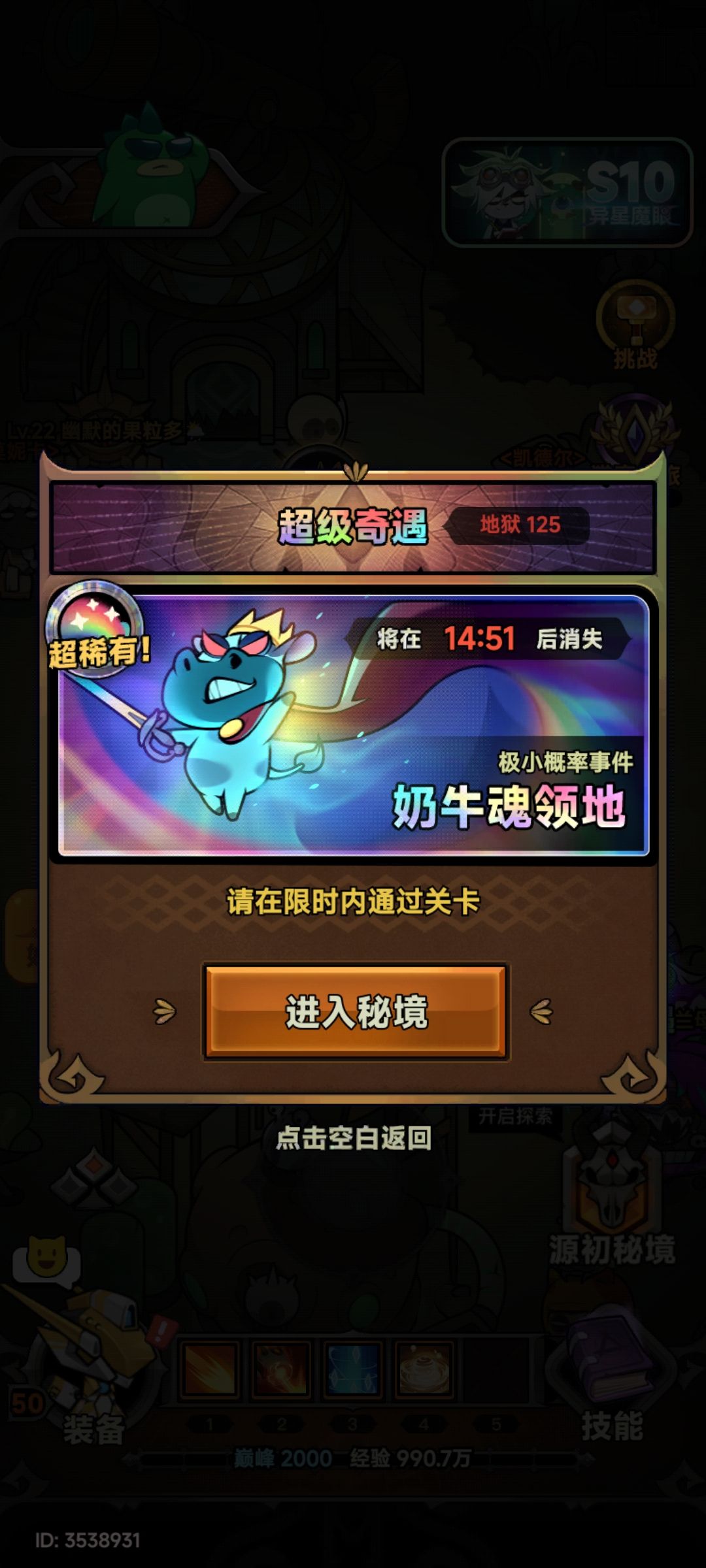 这赛季奶牛概率这么高的嘛? 2