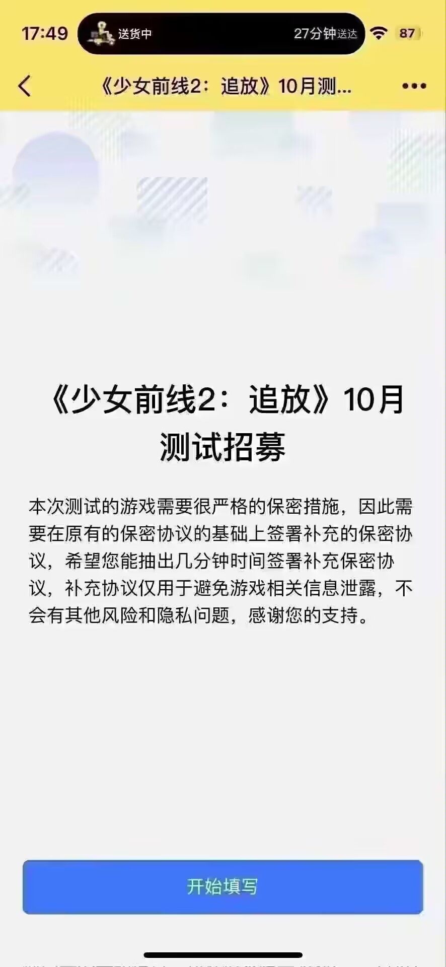 羽中他改了! 1