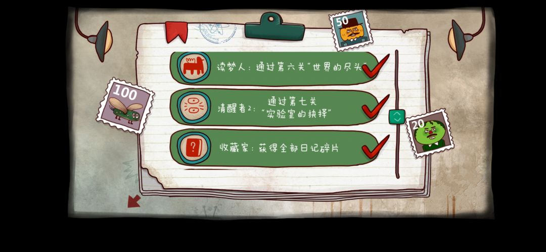 全成就打卡 3