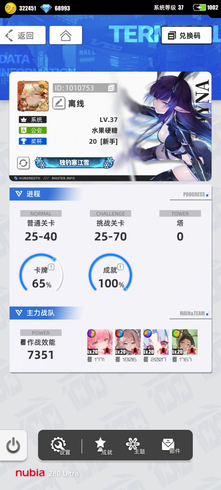 游戏名称:百分之一
游戏平台:TapTap
游戏时间:不固定
适合人群:休闲党 养成游戏爱好者 摸鱼玩家 游戏体验:竖屏游戏适合作为休闲游戏,资源养成简单,强度压力不大,角色立绘精美,有事没事的时候玩玩还很意思 很好玩 期待越做越好
许愿六星卡牌:哈巴库克*克罗塞尔
游戏名称:离线
账号ID:1010753
#百分之一截图