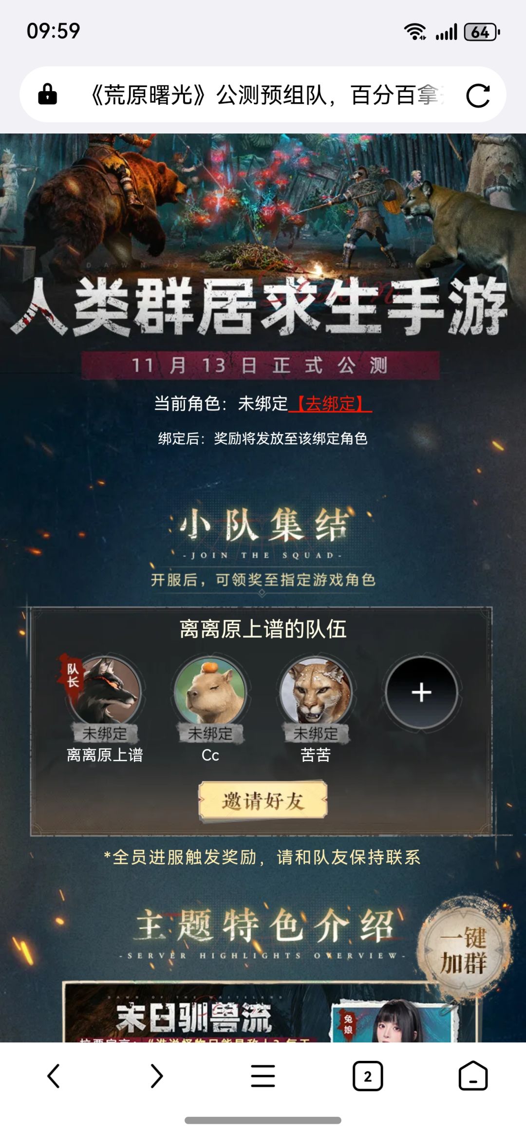 二测老司机,还差一个开车,长期固玩 1