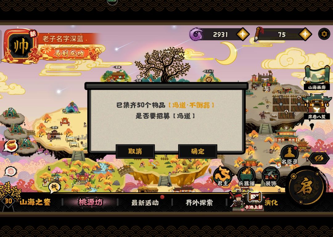 好耶,又收集两个天 2