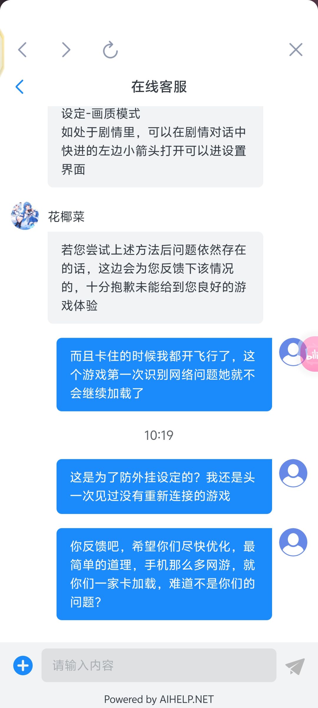 反馈一直卡加载 3