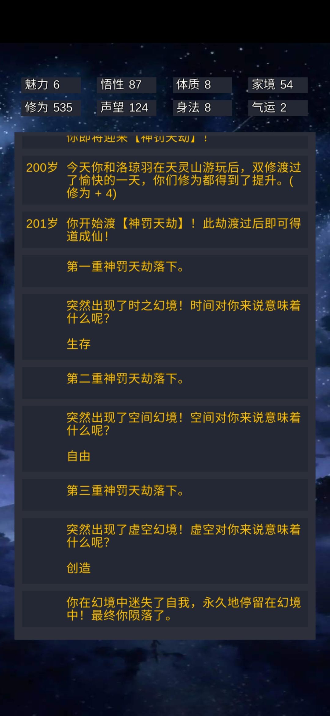 通关等于没通 2