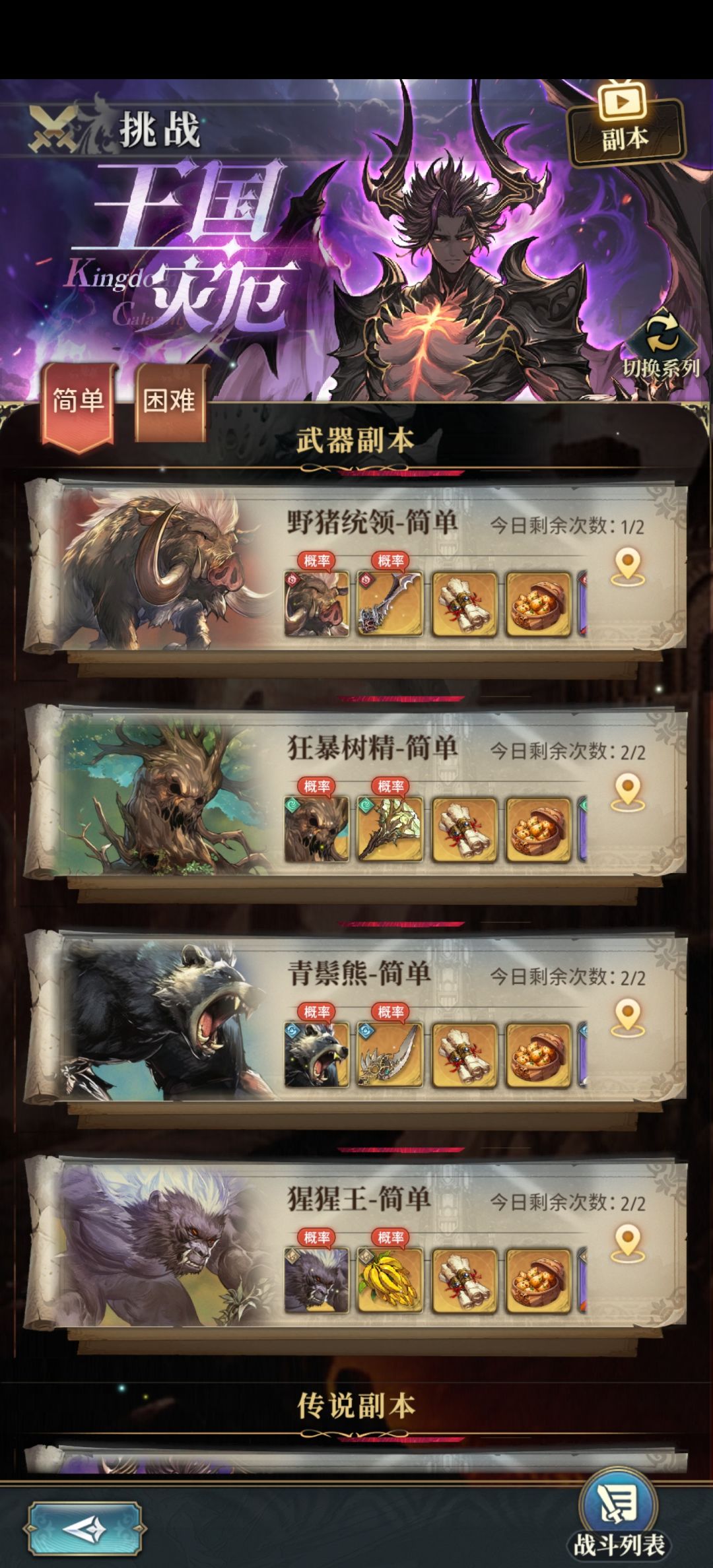 【新手开荒】公测攻略预告(火属性篇) 2