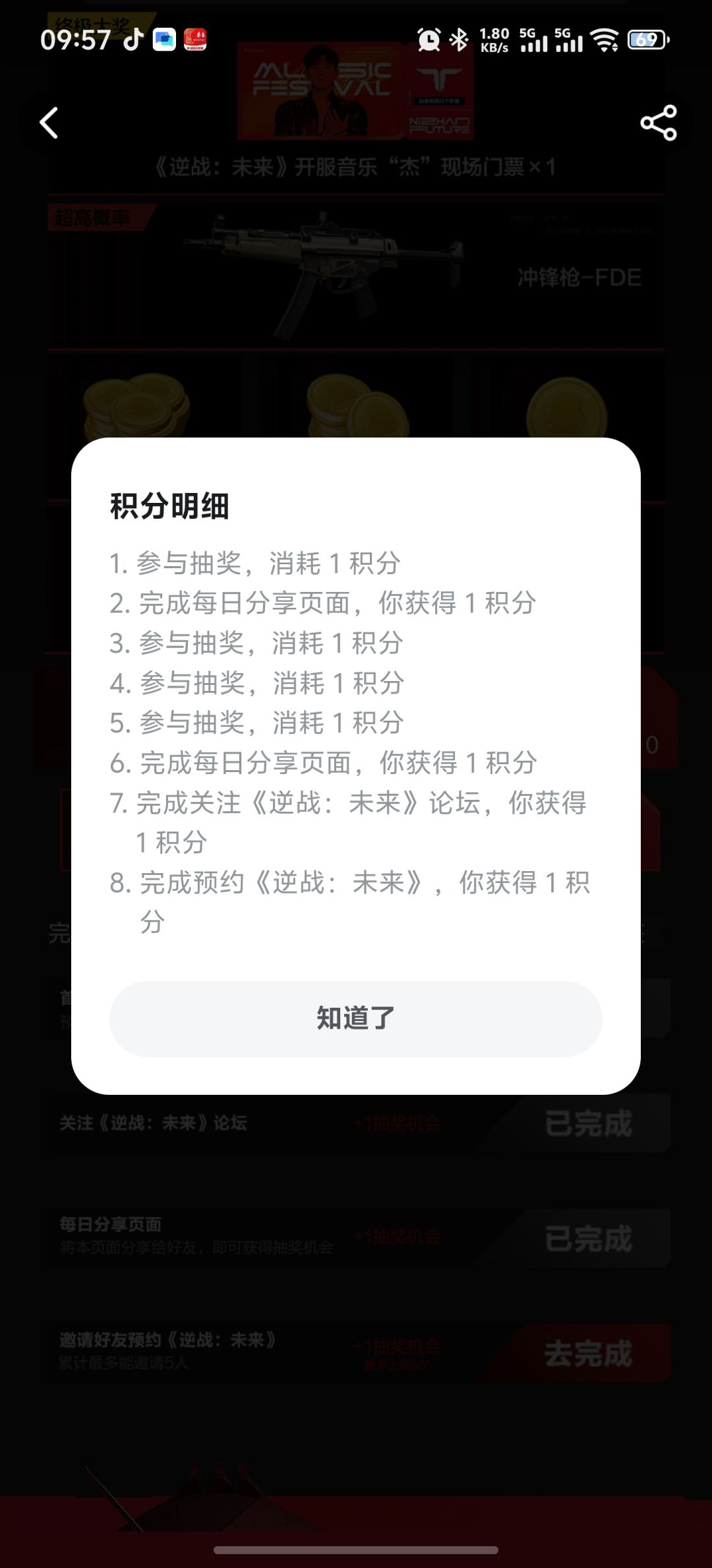 可以调中奖率的 2