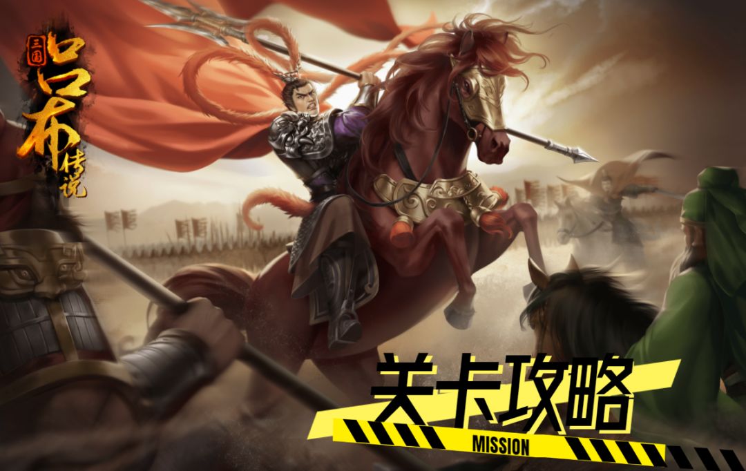 《三国吕布传说》吕布传 第5关截图