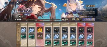 云端行迹活动极限收益