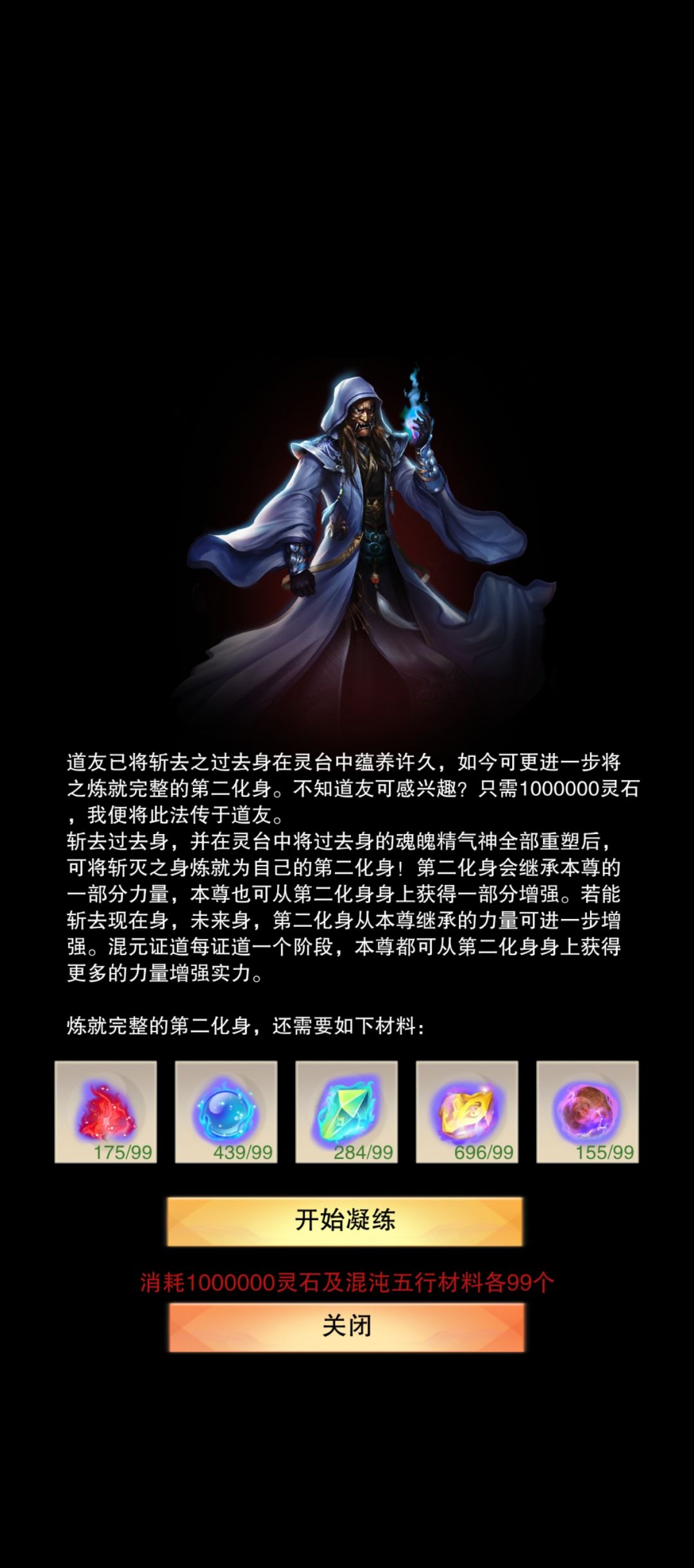 23456年，开始打冥帝 6