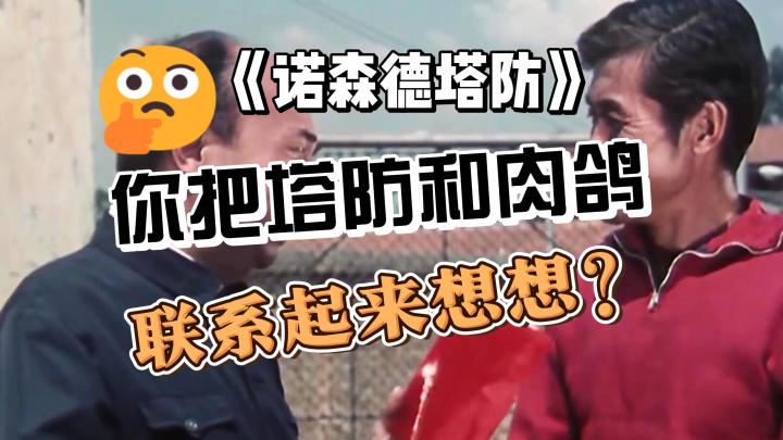 硬核丰富有趣,肉鸽+自走棋+塔防《诺森德塔防》试玩分享截图