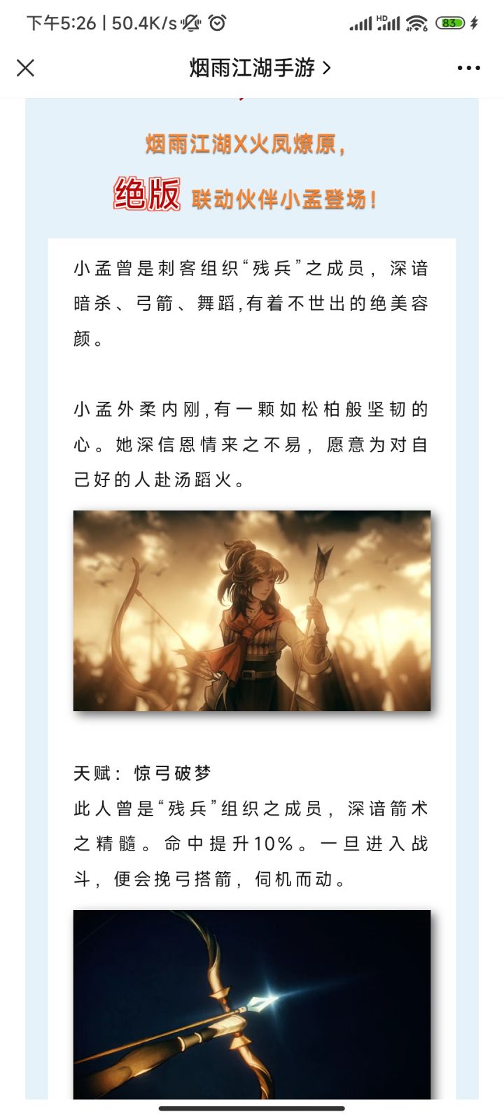六月爆料截图