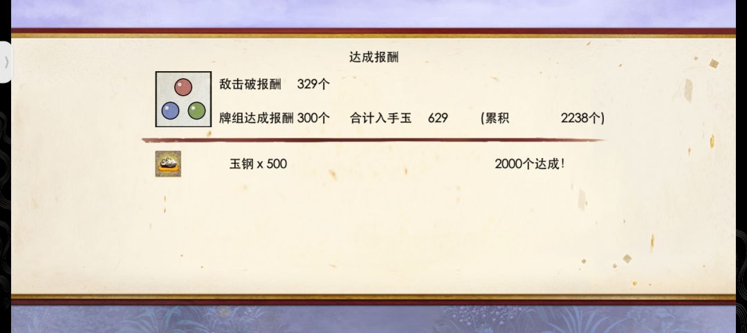 【花牌】你的e4我的e4好像不一样~ 6