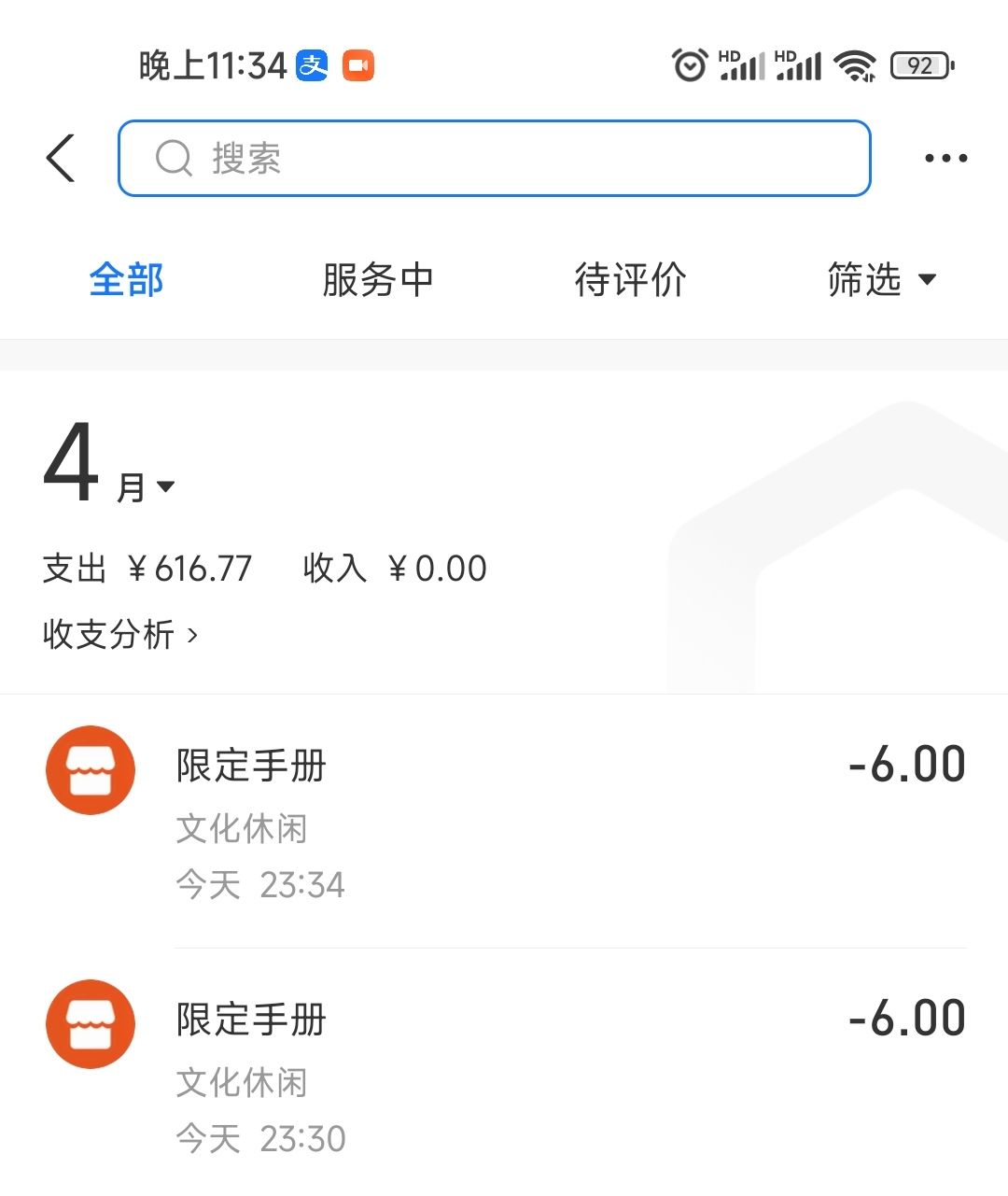 动态图片 2