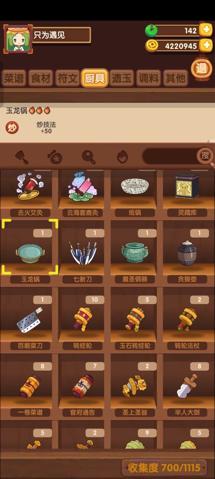 三星厨具就这?截图