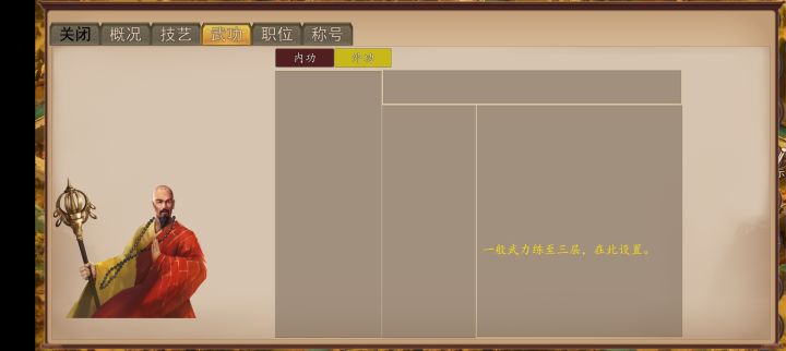 怎么给随从练武功啊,怎么加上限,大佬们截图