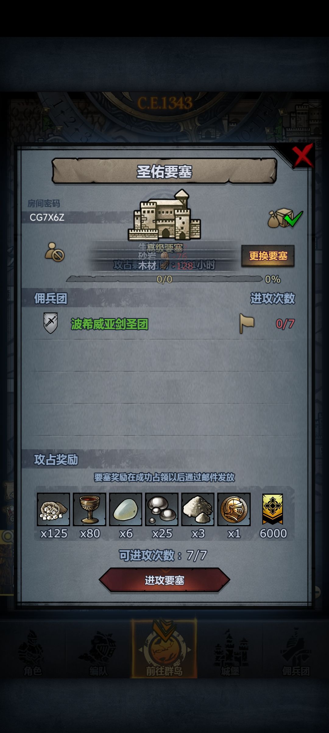 周车启动 2