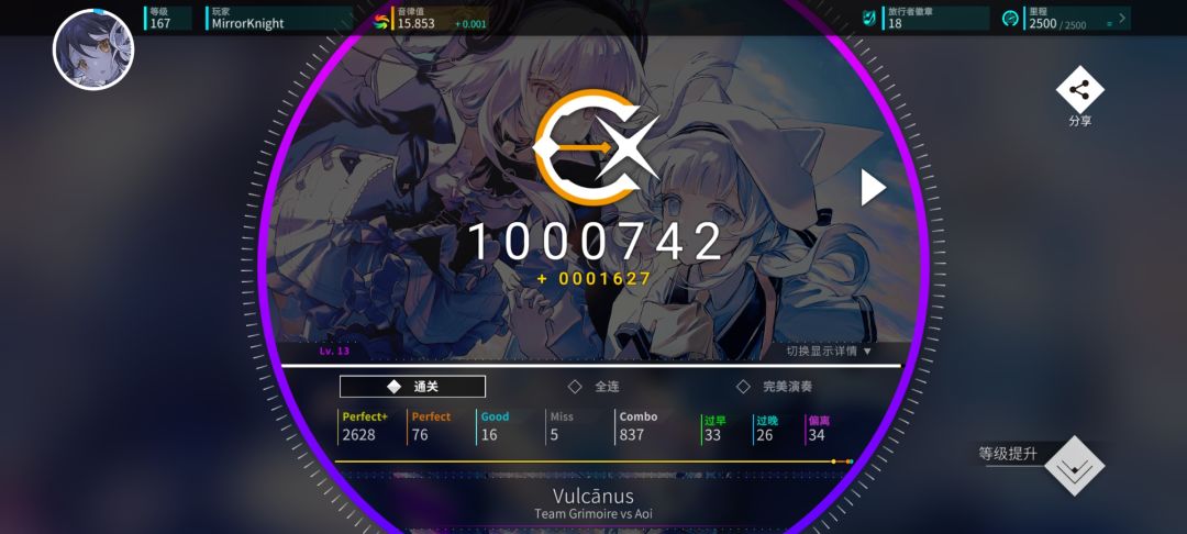 vulcanus EX 1
