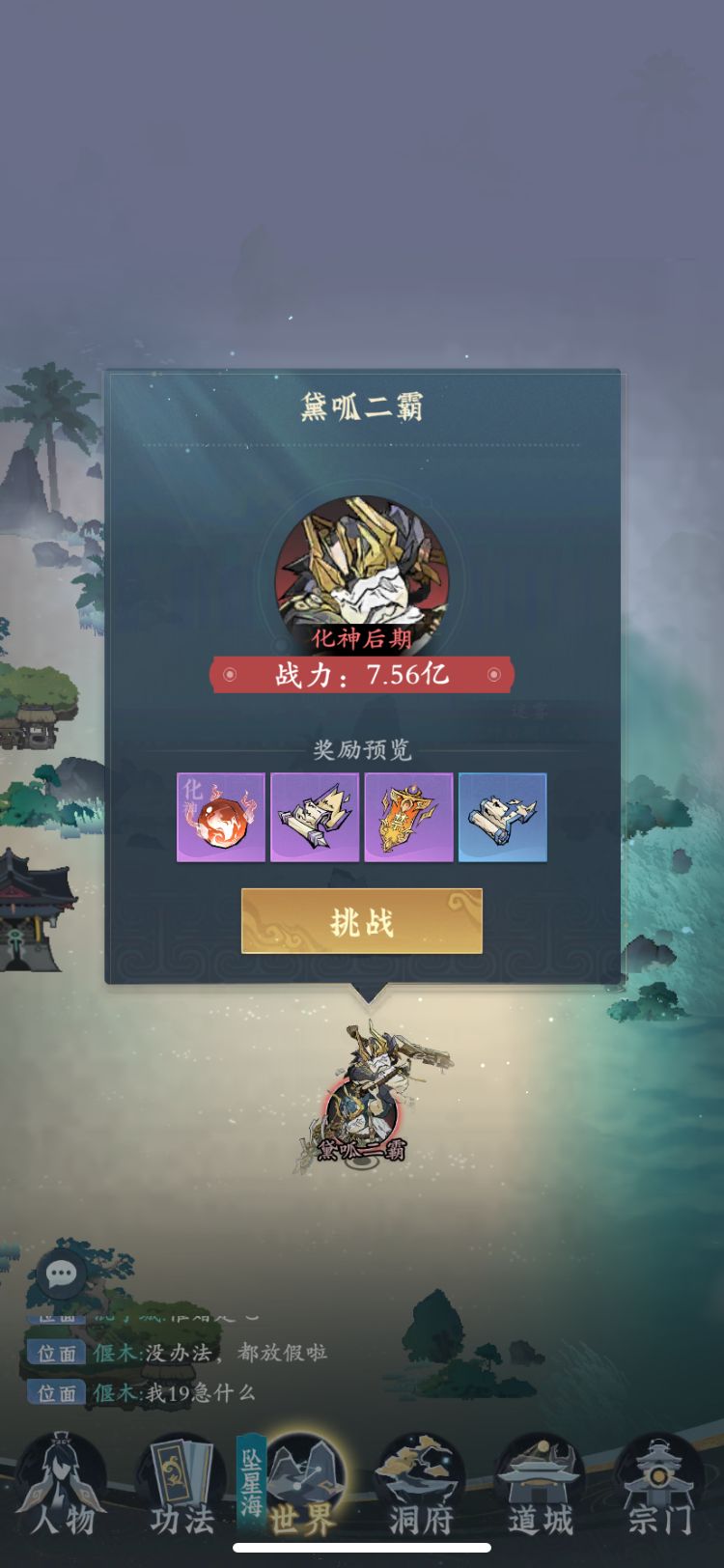 【零氪】第25天进度 9