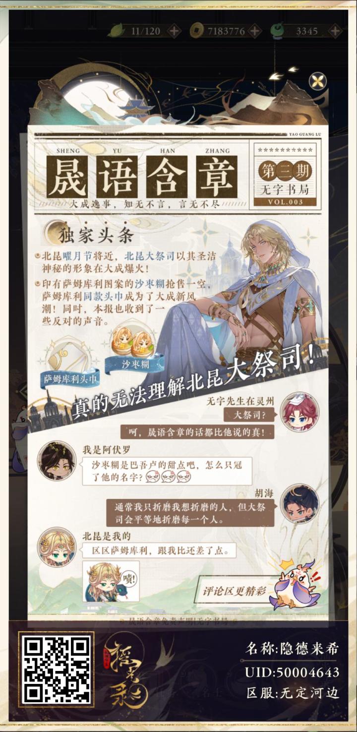这个真的很可爱截图