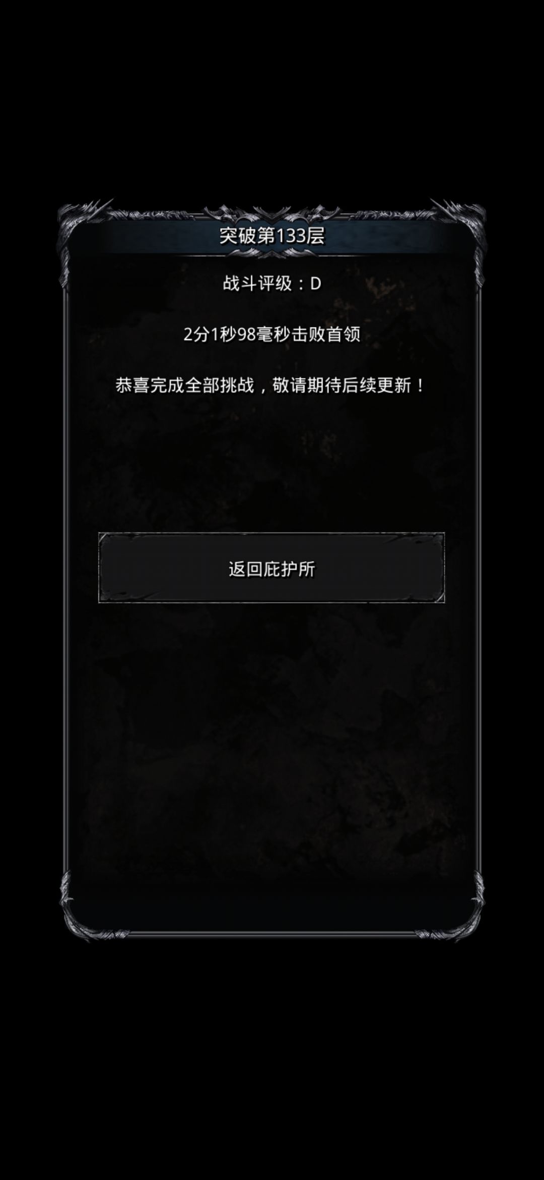 赶上进度就是嘎嘎爽 2