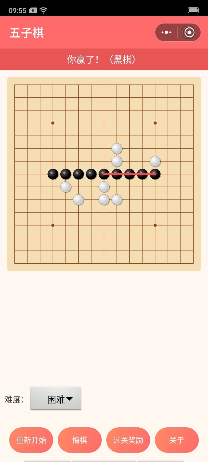 真厉害截图