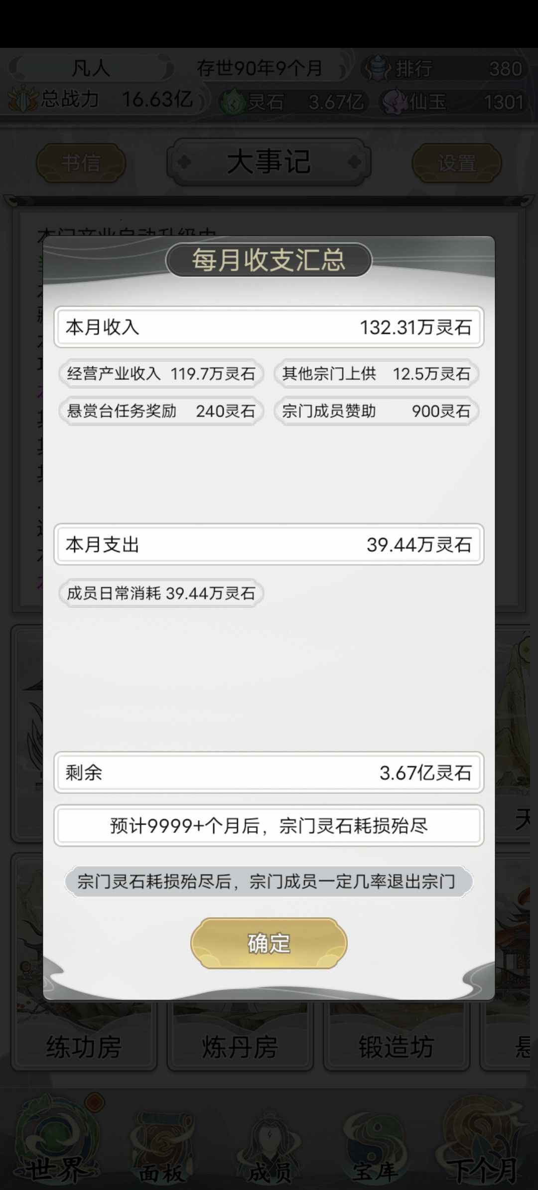 护法拿不了功绩了? 2