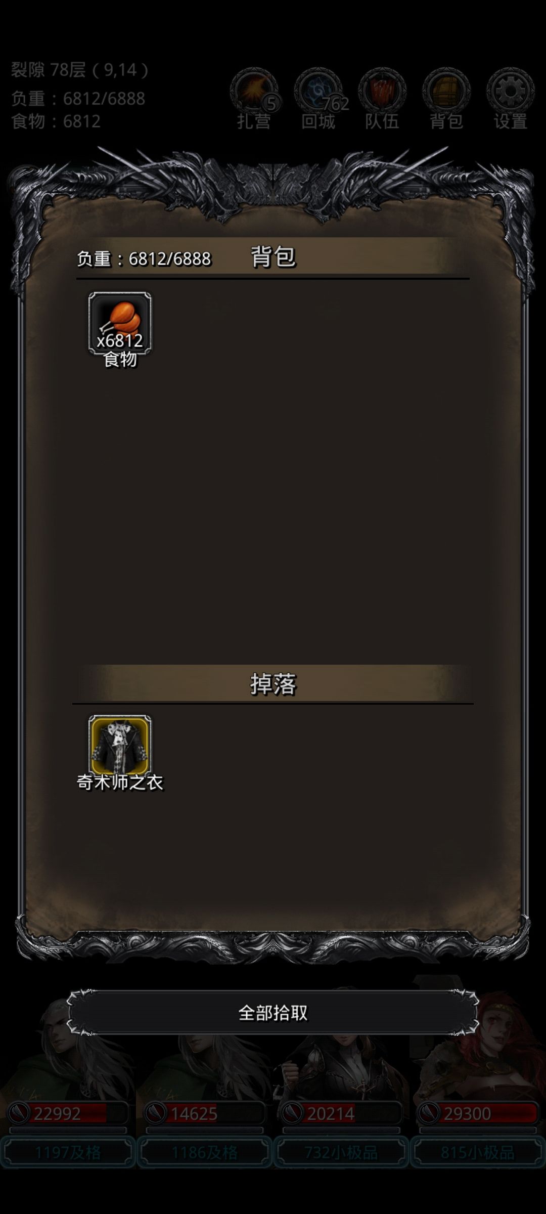 78圣戒过法截图
