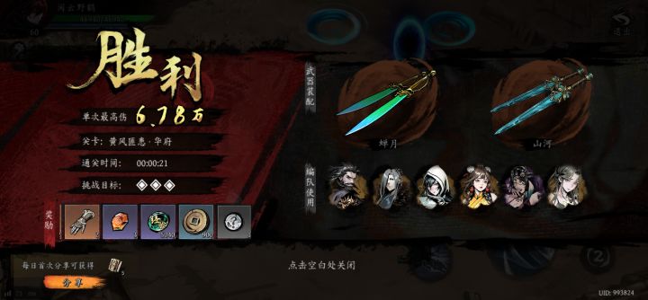 打卡!我的日常闯关!截图