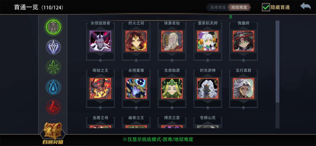 求以下英雄爬塔卡组攻略 2